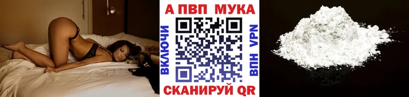 А ПВП VHQ Кропоткин