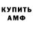 Амфетамин Premium Kartograf TV