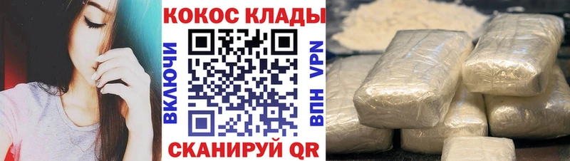 наркотики  Кропоткин  COCAIN Перу 