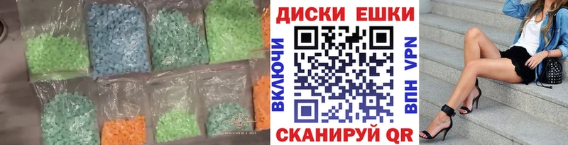 ЭКСТАЗИ диски Кропоткин