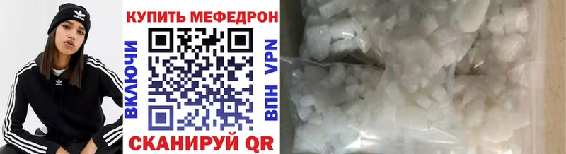 МЕФ кристаллы  Кропоткин 
